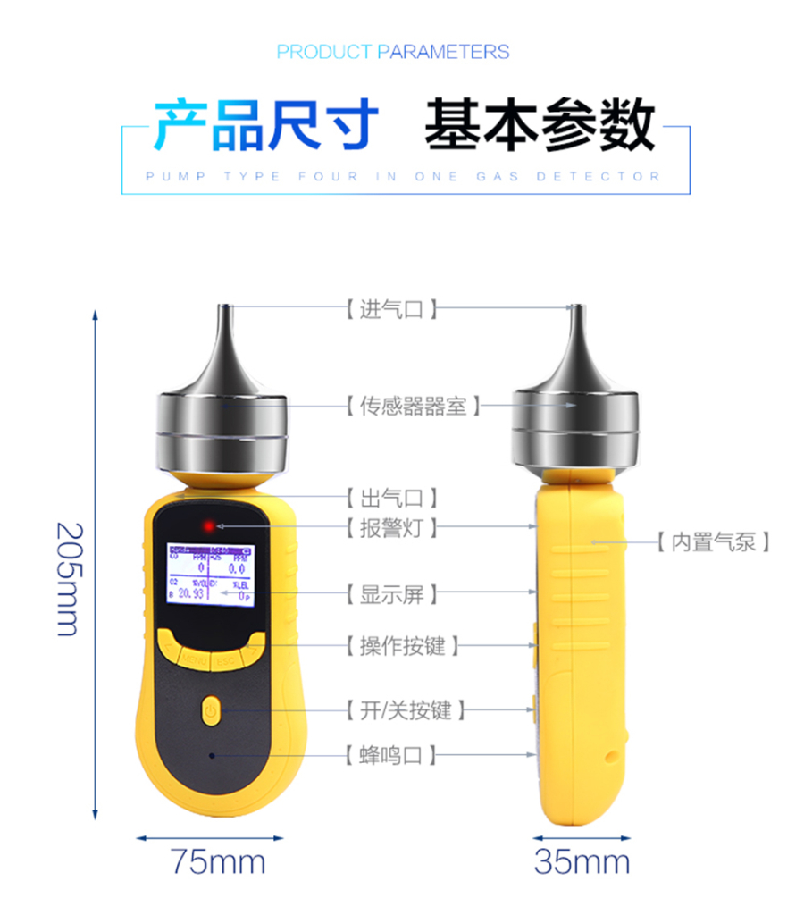 四合一泵吸详情P900大_13